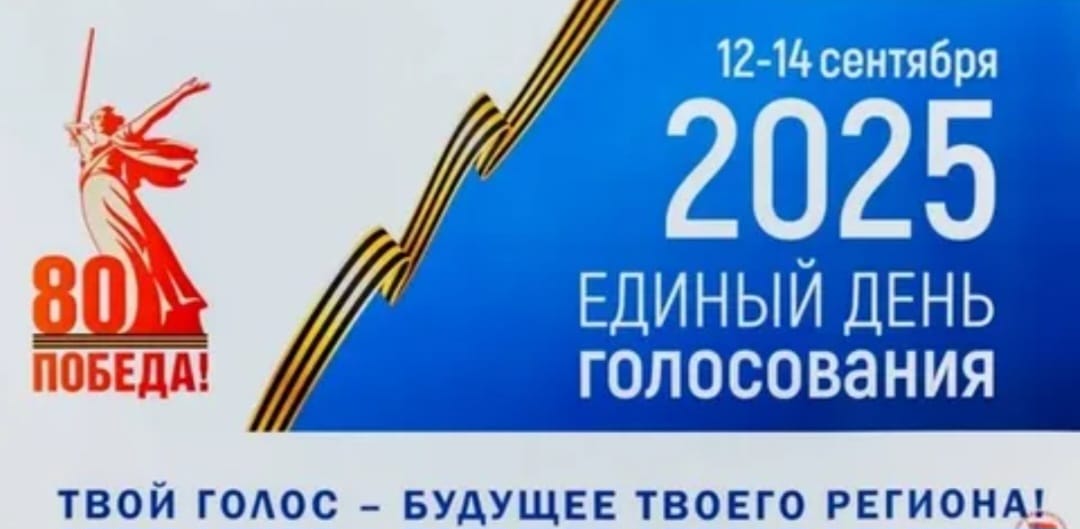 В республике стартовала избирательная кампания, которая проходит с   12 по 14 сентября.